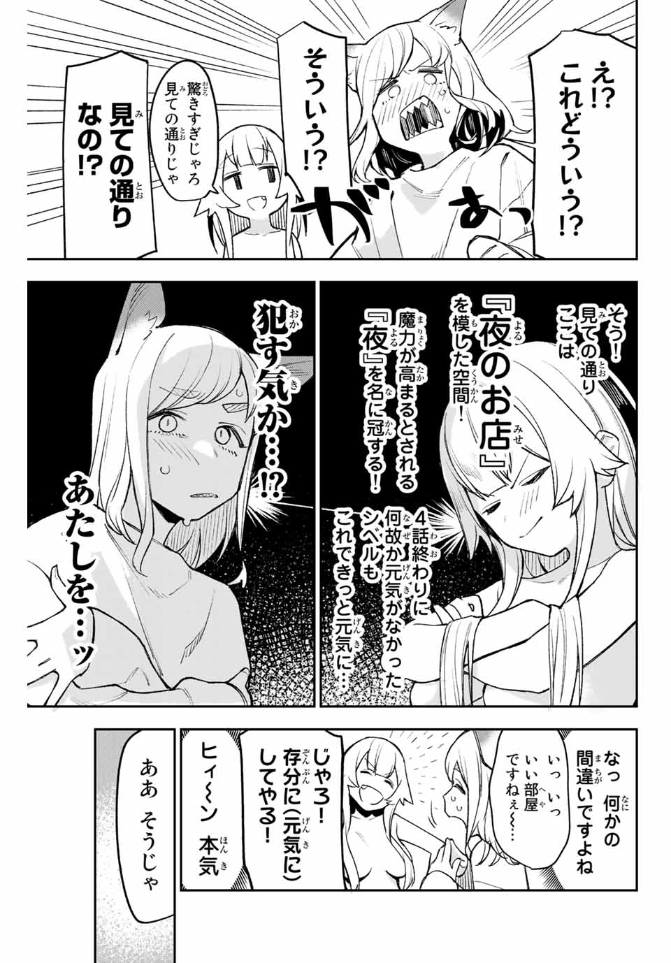 YO GA YORUNARA! - raw - Chapter 5 - https://jpdd.ccdd.to/JPDD/00041505/qrsjqkvo1oa.jpg