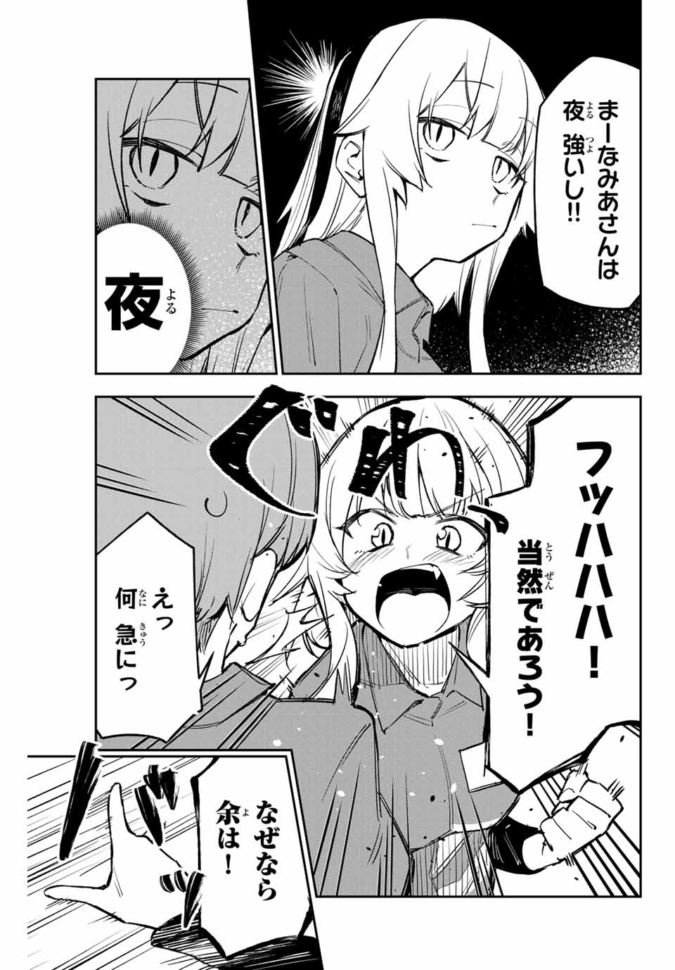 YO GA YORUNARA! - raw - Chapter 2 - https://jpdd.ccdd.to/JPDD/00041505/qxpvf3juyiz.jpg