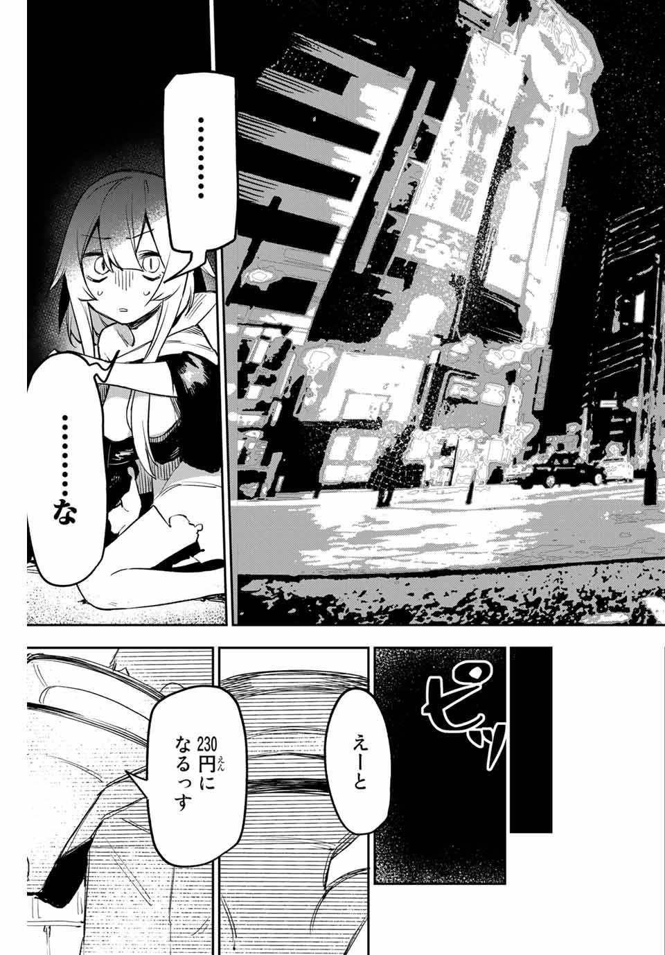 YO GA YORUNARA! - raw - Chapter 1 - https://jpdd.ccdd.to/JPDD/00041505/sts02tknz5a.jpg