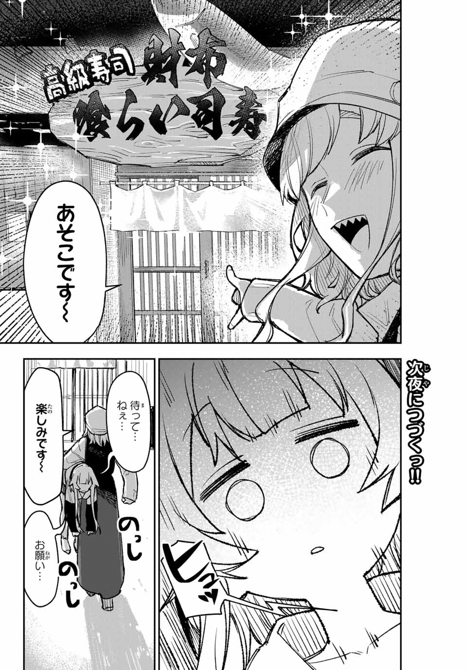 YO GA YORUNARA! - raw - Chapter 3 - https://jpdd.ccdd.to/JPDD/00041505/stwgojanewt.jpg