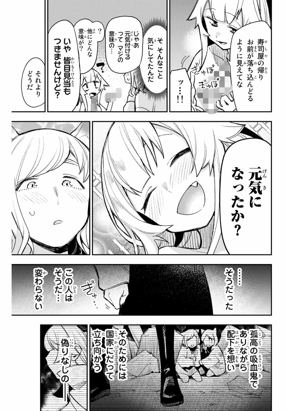 YO GA YORUNARA! - raw - Chapter 5 - https://jpdd.ccdd.to/JPDD/00041505/t5azjcqwmbz.jpg