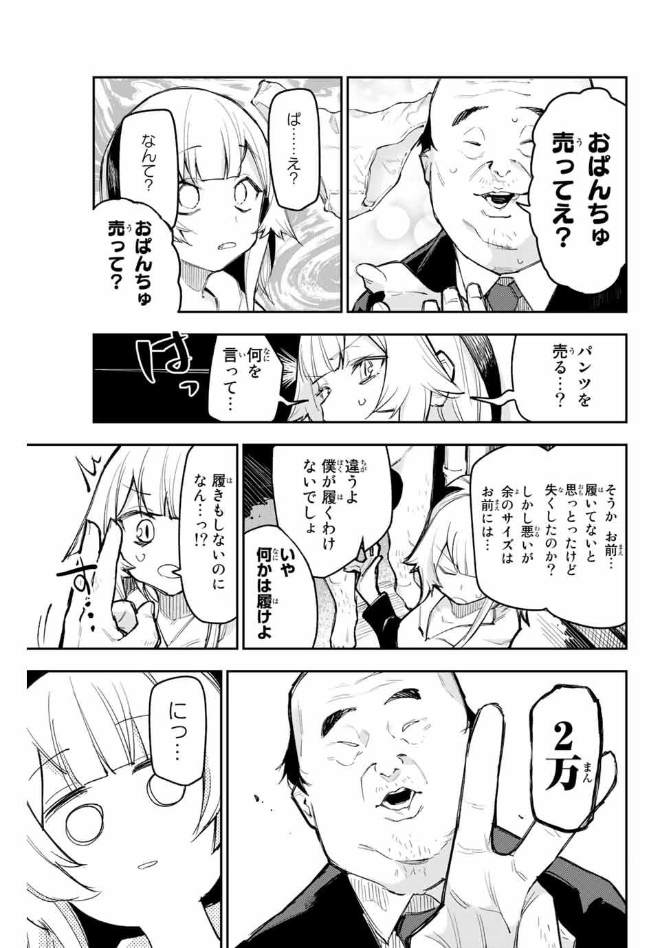YO GA YORUNARA! - raw - Chapter 3 - https://jpdd.ccdd.to/JPDD/00041505/tbnrfbysrcl.jpg