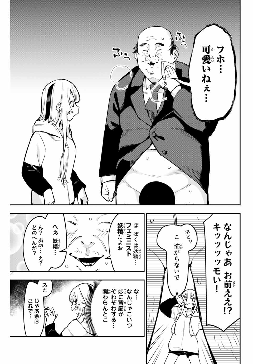 YO GA YORUNARA! - raw - Chapter 3 - https://jpdd.ccdd.to/JPDD/00041505/tvcdgypgld2.jpg