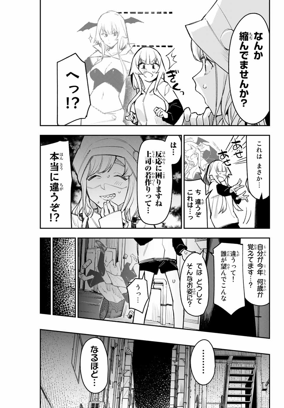 YO GA YORUNARA! - raw - Chapter 3 - https://jpdd.ccdd.to/JPDD/00041505/tyjugvxeo5i.jpg