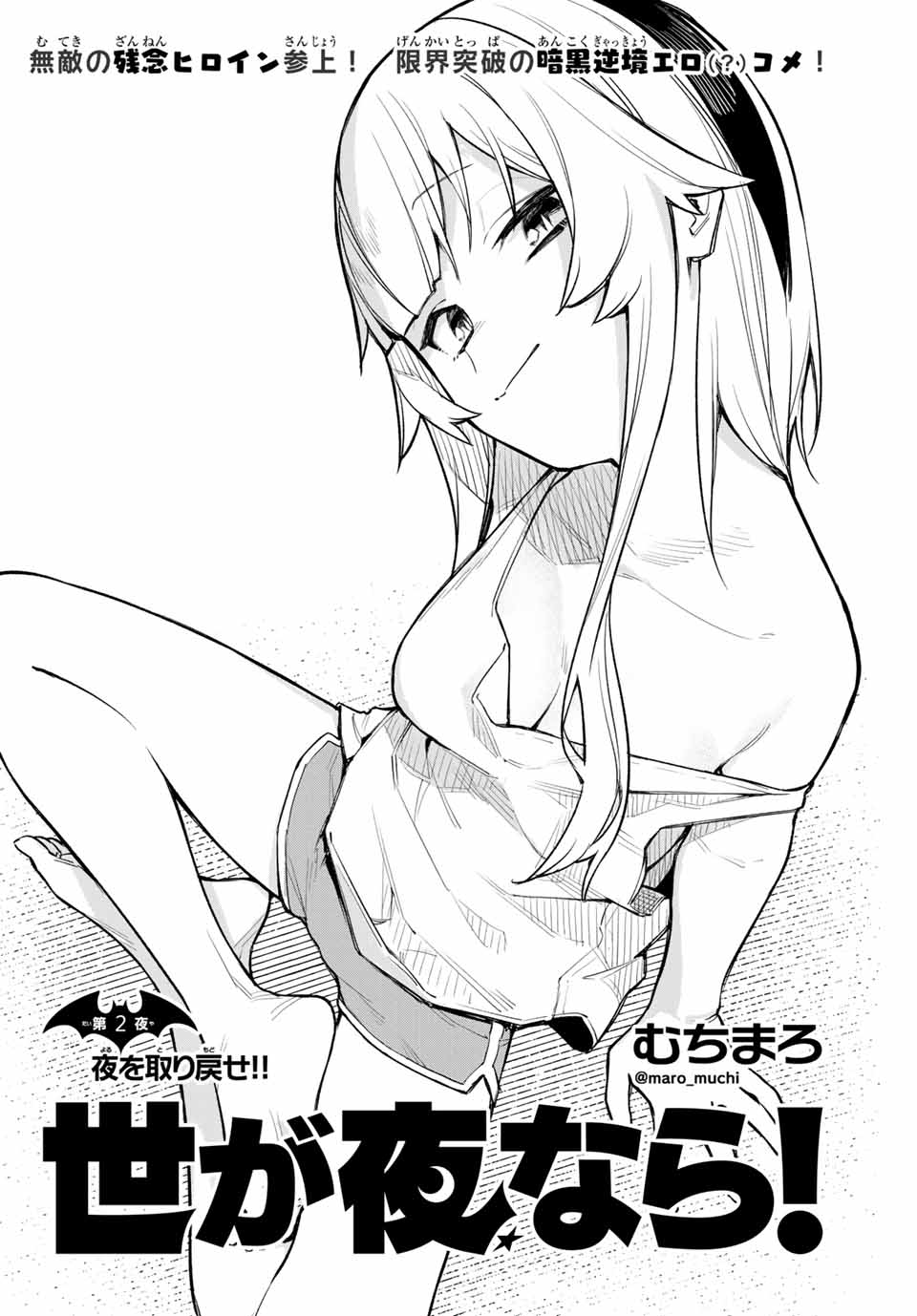 YO GA YORUNARA! - raw - Chapter 2 - https://jpdd.ccdd.to/JPDD/00041505/vb1pprmgs22.jpg