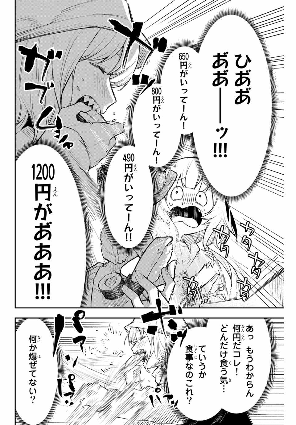 YO GA YORUNARA! - raw - Chapter 4 - https://jpdd.ccdd.to/JPDD/00041505/vp3k5bvak0q.jpg
