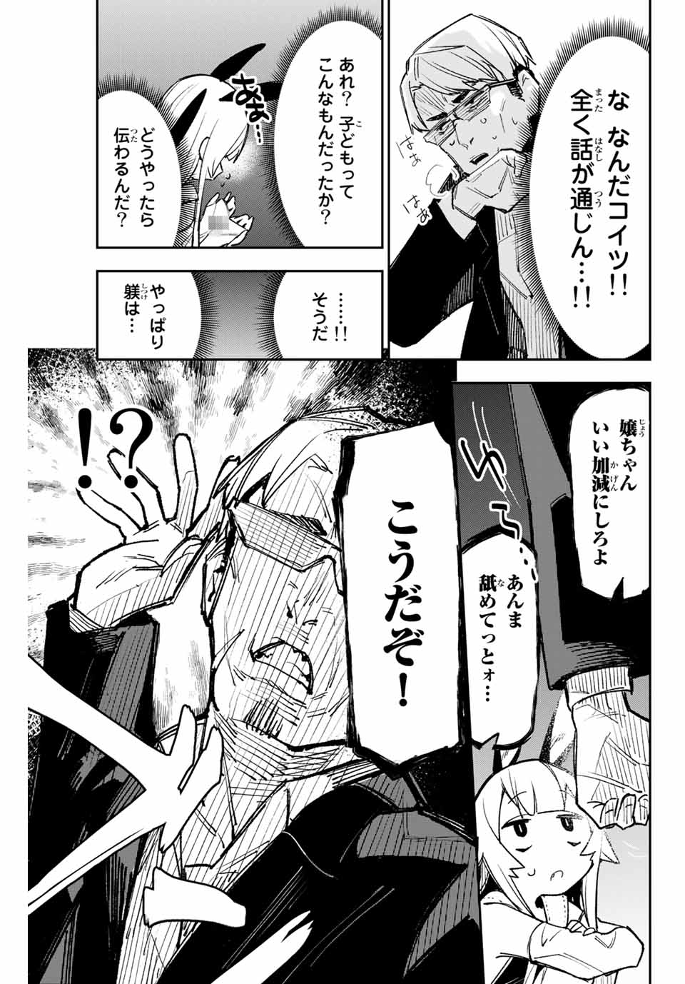 YO GA YORUNARA! - raw - Chapter 7 - https://jpdd.ccdd.to/JPDD/00041505/vqs2knms4g5.jpg