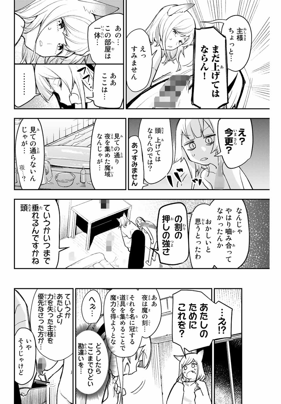 YO GA YORUNARA! - raw - Chapter 5 - https://jpdd.ccdd.to/JPDD/00041505/vzggndxgmk3.jpg