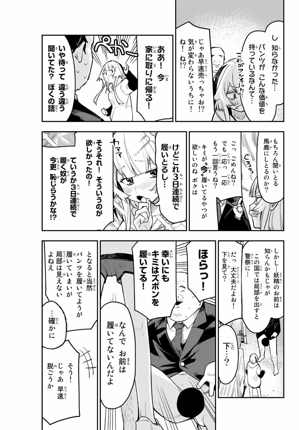 YO GA YORUNARA! - raw - Chapter 3 - https://jpdd.ccdd.to/JPDD/00041505/xkhmgotknzm.jpg