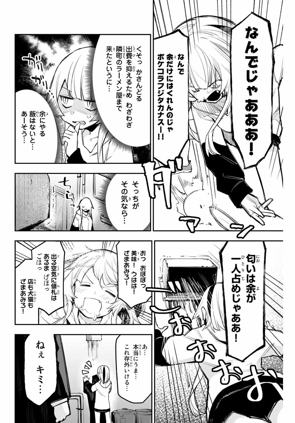 YO GA YORUNARA! - raw - Chapter 3 - https://jpdd.ccdd.to/JPDD/00041505/xribndmdwqi.jpg