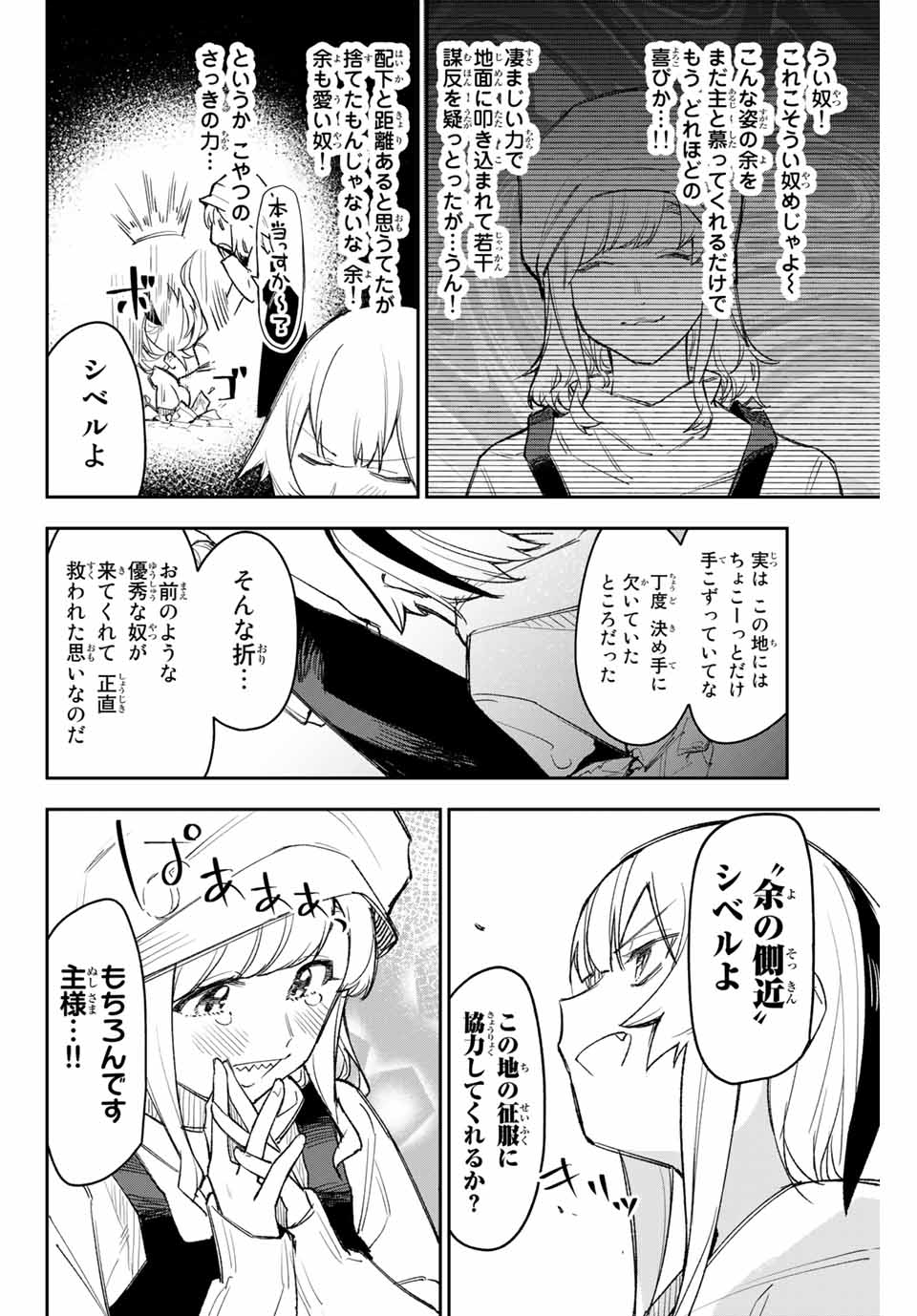 YO GA YORUNARA! - raw - Chapter 3 - https://jpdd.ccdd.to/JPDD/00041505/yepfhekc14g.jpg