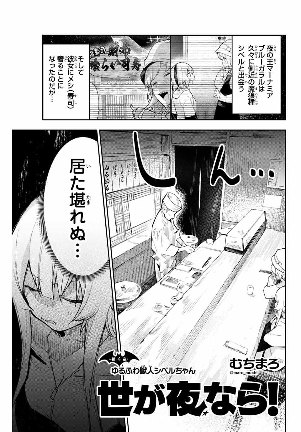 YO GA YORUNARA! - raw - Chapter 4 - https://jpdd.ccdd.to/JPDD/00041505/yqlezlwz3cw.jpg