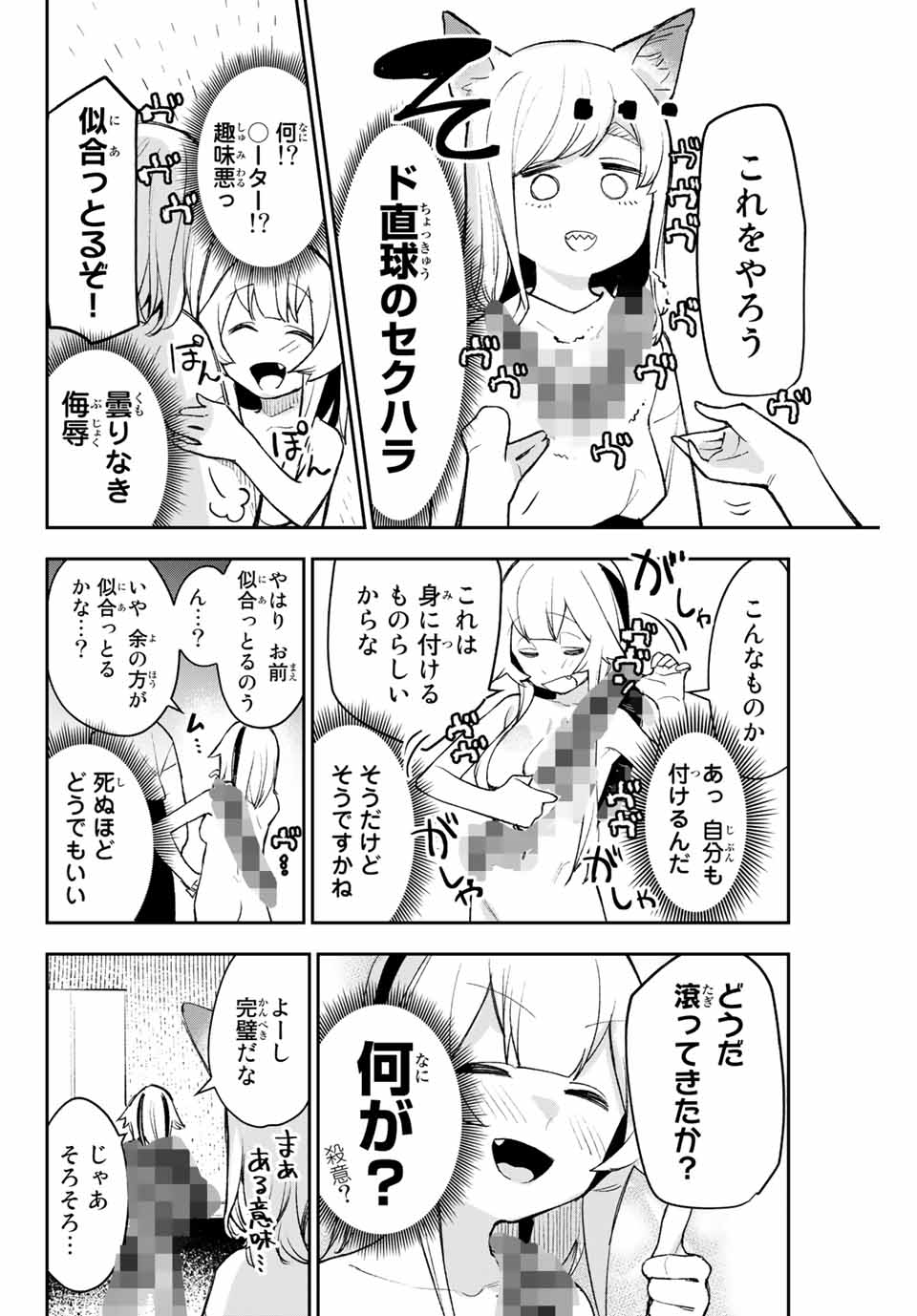 YO GA YORUNARA! - raw - Chapter 5 - https://jpdd.ccdd.to/JPDD/00041505/yr10znu55ga.jpg