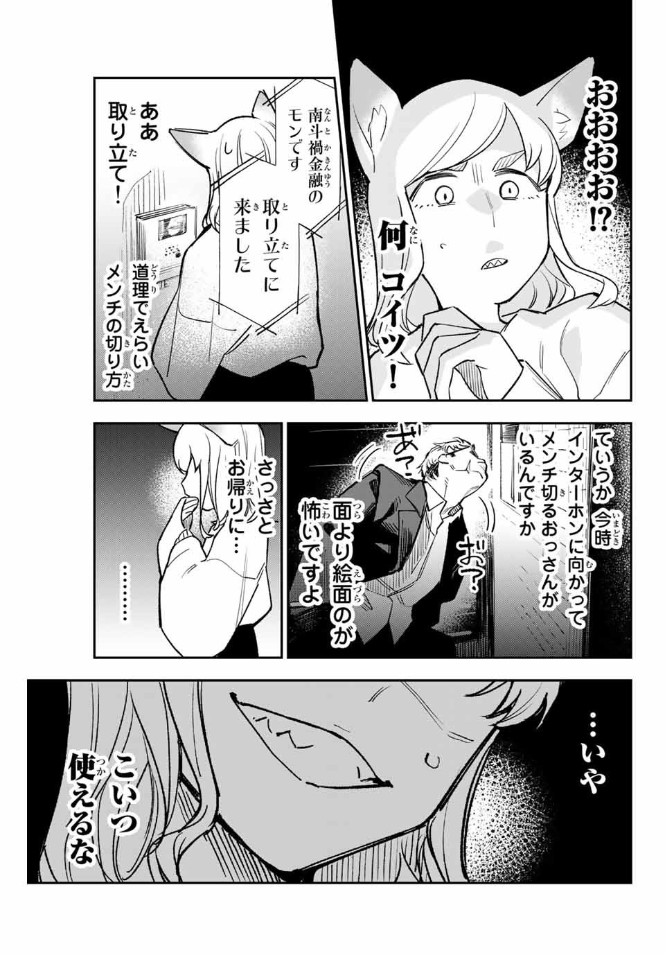 YO GA YORUNARA! - raw - Chapter 6 - https://jpdd.ccdd.to/JPDD/00041505/zj5vugl2oqm.jpg