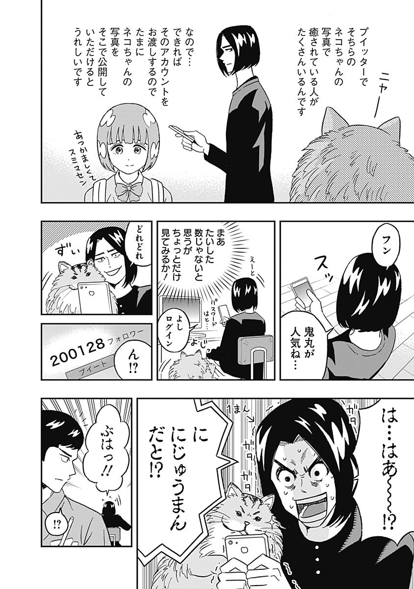 KEPPEKI DANSHI! AOYAMA-KUN - raw - Chapter 52 - https://jpdd.ccdd.to/JPDD/00051505/04klthtitor.jpg