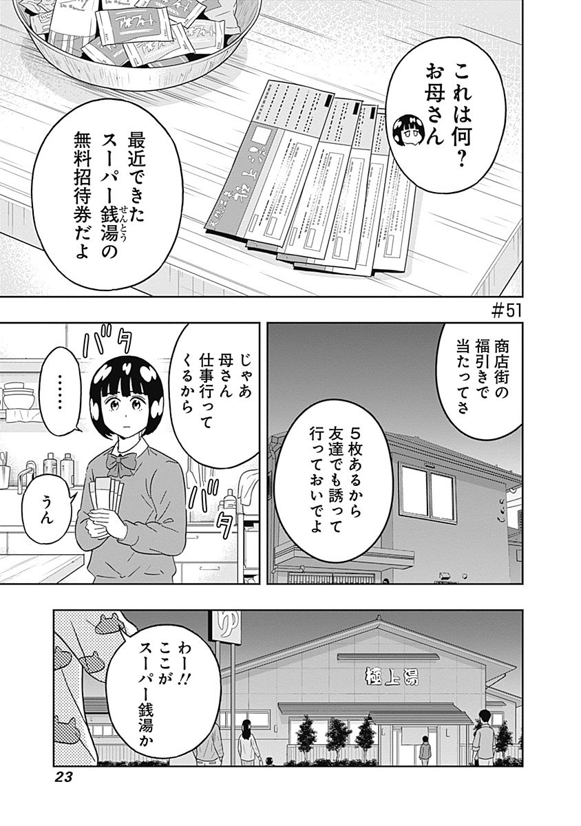 KEPPEKI DANSHI! AOYAMA-KUN - raw - Chapter 51 - https://jpdd.ccdd.to/JPDD/00051505/1lmqxsb331o.jpg