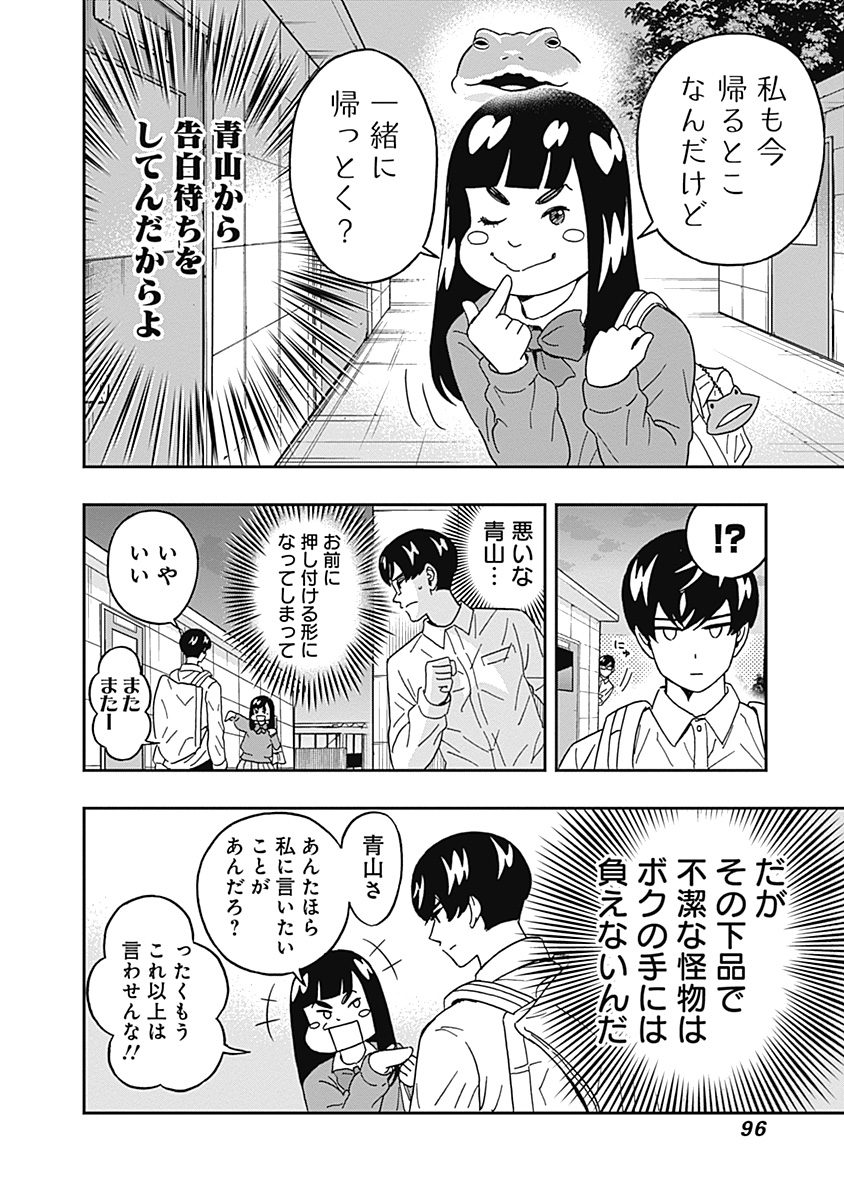 KEPPEKI DANSHI! AOYAMA-KUN - raw - Chapter 54 - https://jpdd.ccdd.to/JPDD/00051505/1pkmgclsoin.jpg