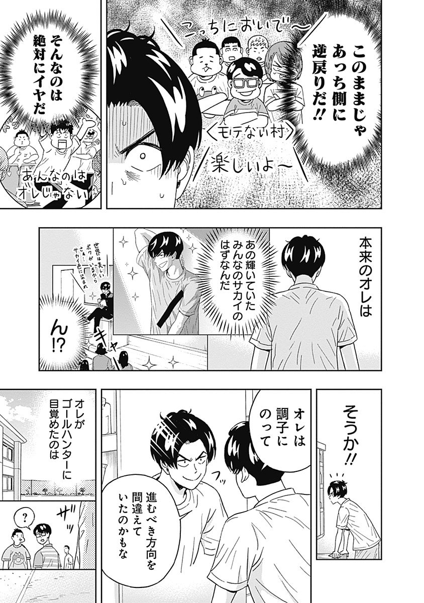 KEPPEKI DANSHI! AOYAMA-KUN - raw - Chapter 56 - https://jpdd.ccdd.to/JPDD/00051505/1qilkvx1unh.jpg