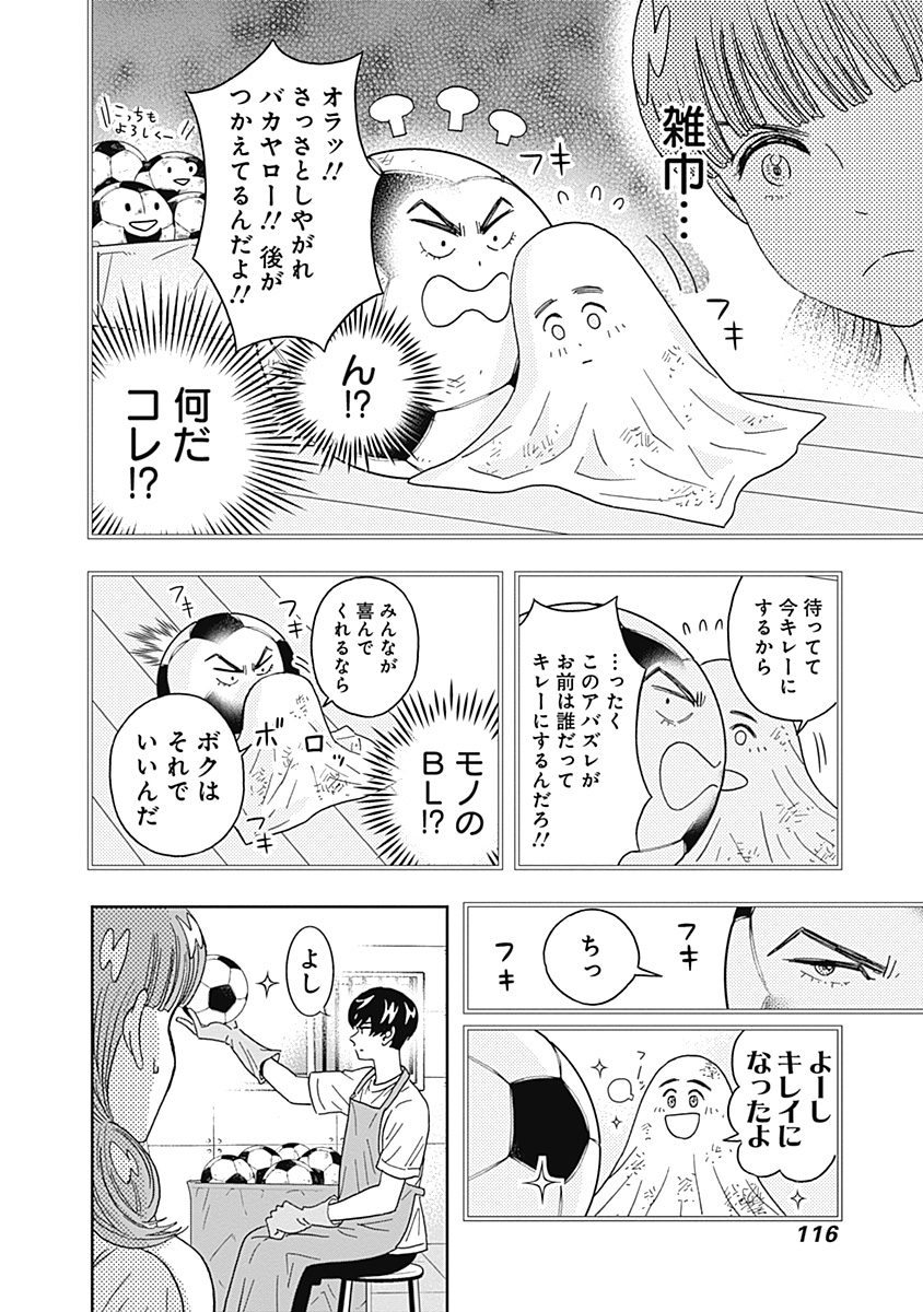 KEPPEKI DANSHI! AOYAMA-KUN - raw - Chapter 55 - https://jpdd.ccdd.to/JPDD/00051505/1t3edw10g2u.jpg