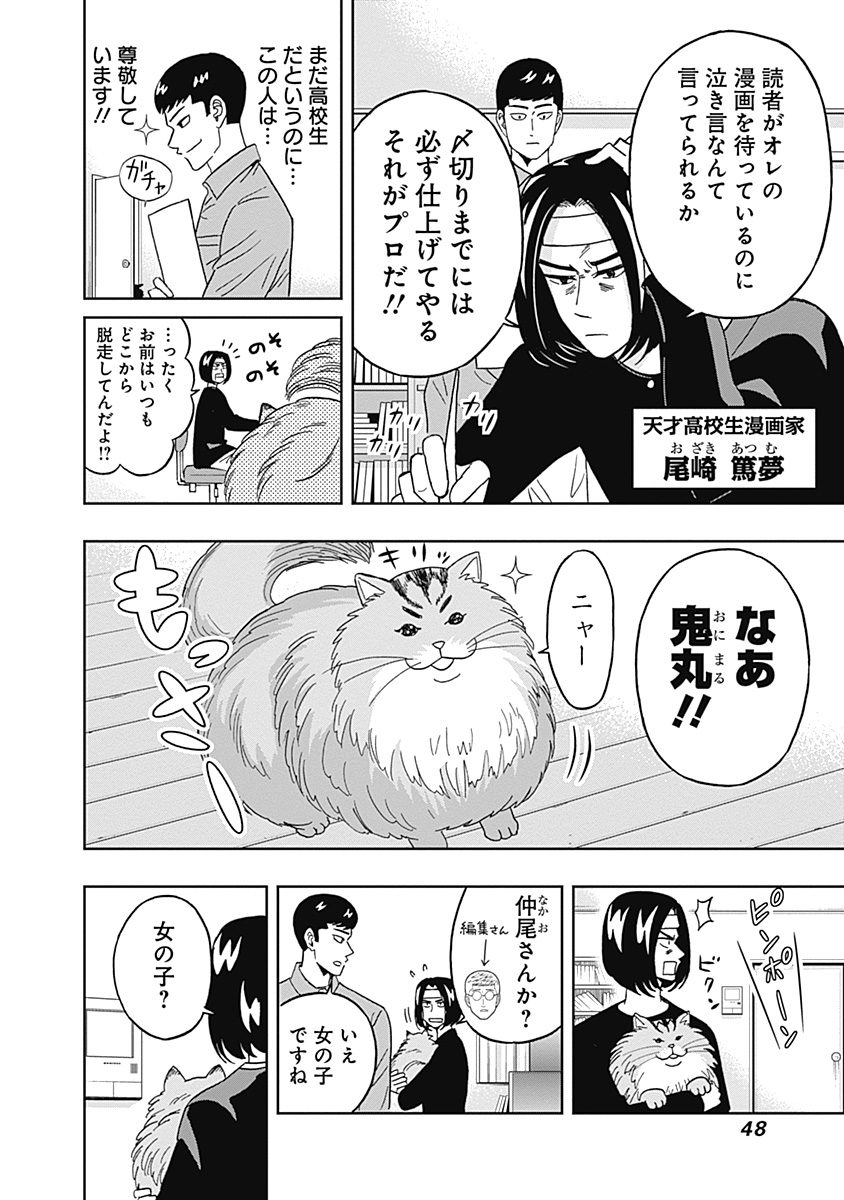 KEPPEKI DANSHI! AOYAMA-KUN - raw - Chapter 52 - https://jpdd.ccdd.to/JPDD/00051505/2fcvzdrn5dr.jpg