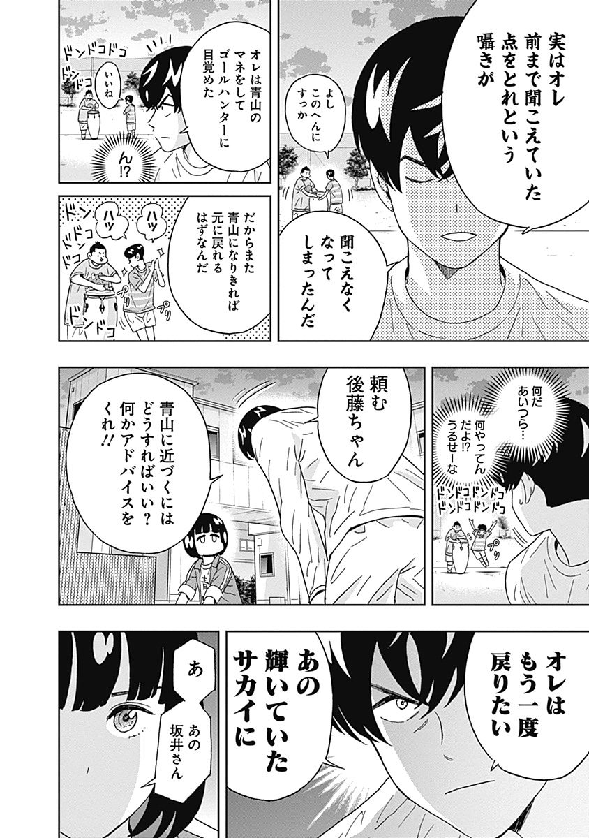 KEPPEKI DANSHI! AOYAMA-KUN - raw - Chapter 56 - https://jpdd.ccdd.to/JPDD/00051505/2okcnl05ry1.jpg