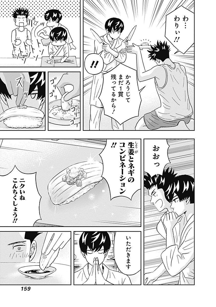 KEPPEKI DANSHI! AOYAMA-KUN - raw - Chapter 57 - https://jpdd.ccdd.to/JPDD/00051505/2qf5majb10f.jpg