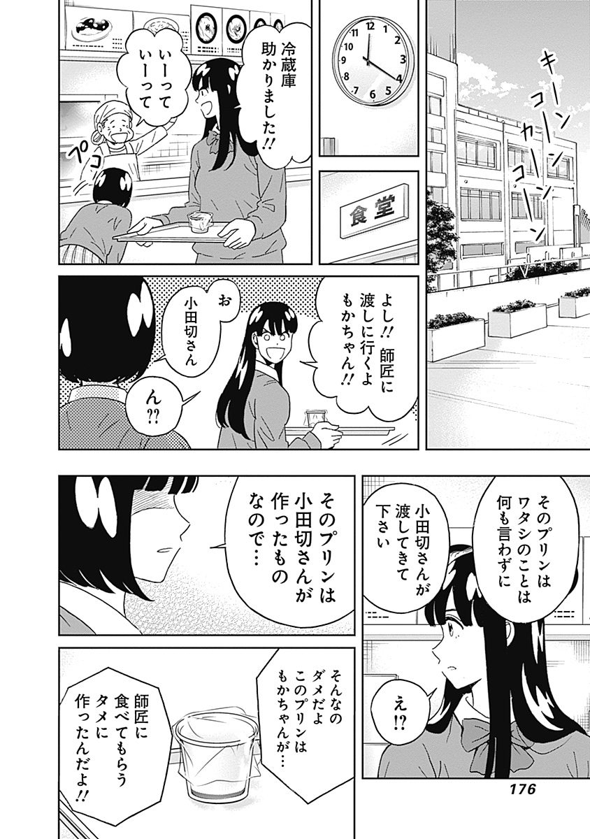 KEPPEKI DANSHI! AOYAMA-KUN - raw - Chapter 58 - https://jpdd.ccdd.to/JPDD/00051505/2t0xbuh45mo.jpg