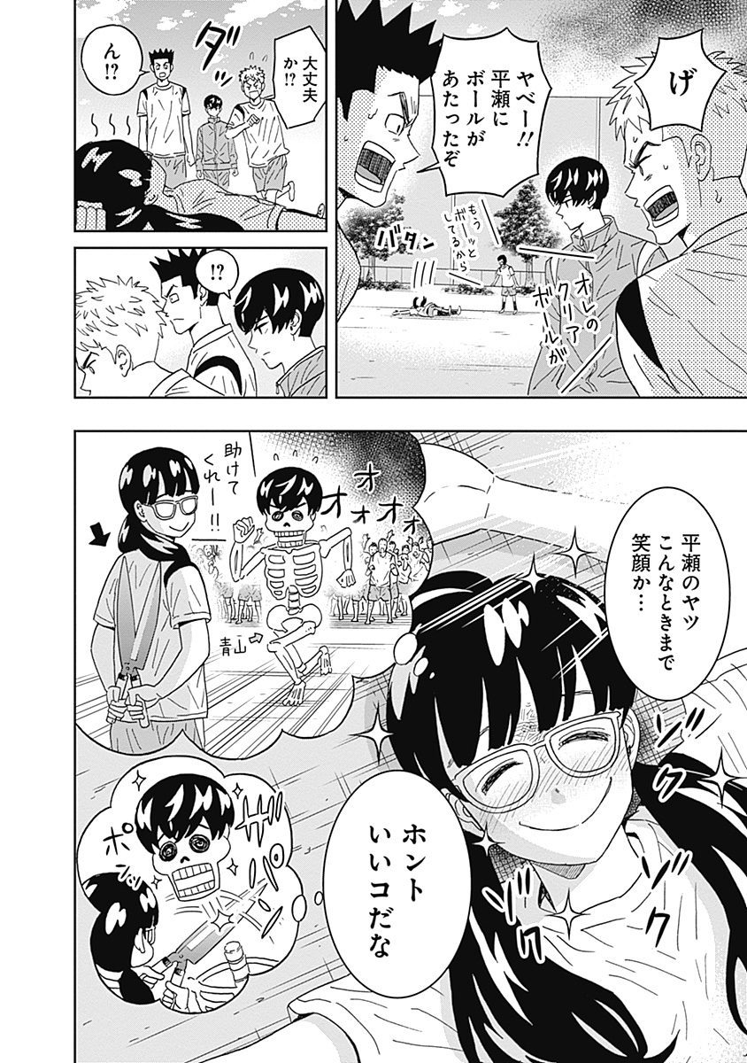 KEPPEKI DANSHI! AOYAMA-KUN - raw - Chapter 59 - https://jpdd.ccdd.to/JPDD/00051505/3ft22mfqhsm.jpg