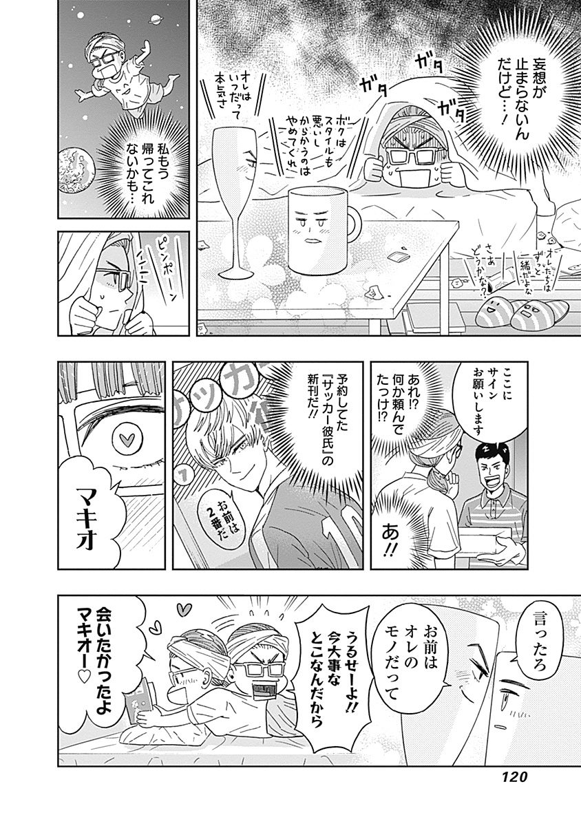 KEPPEKI DANSHI! AOYAMA-KUN - raw - Chapter 55 - https://jpdd.ccdd.to/JPDD/00051505/3jijboymqho.jpg