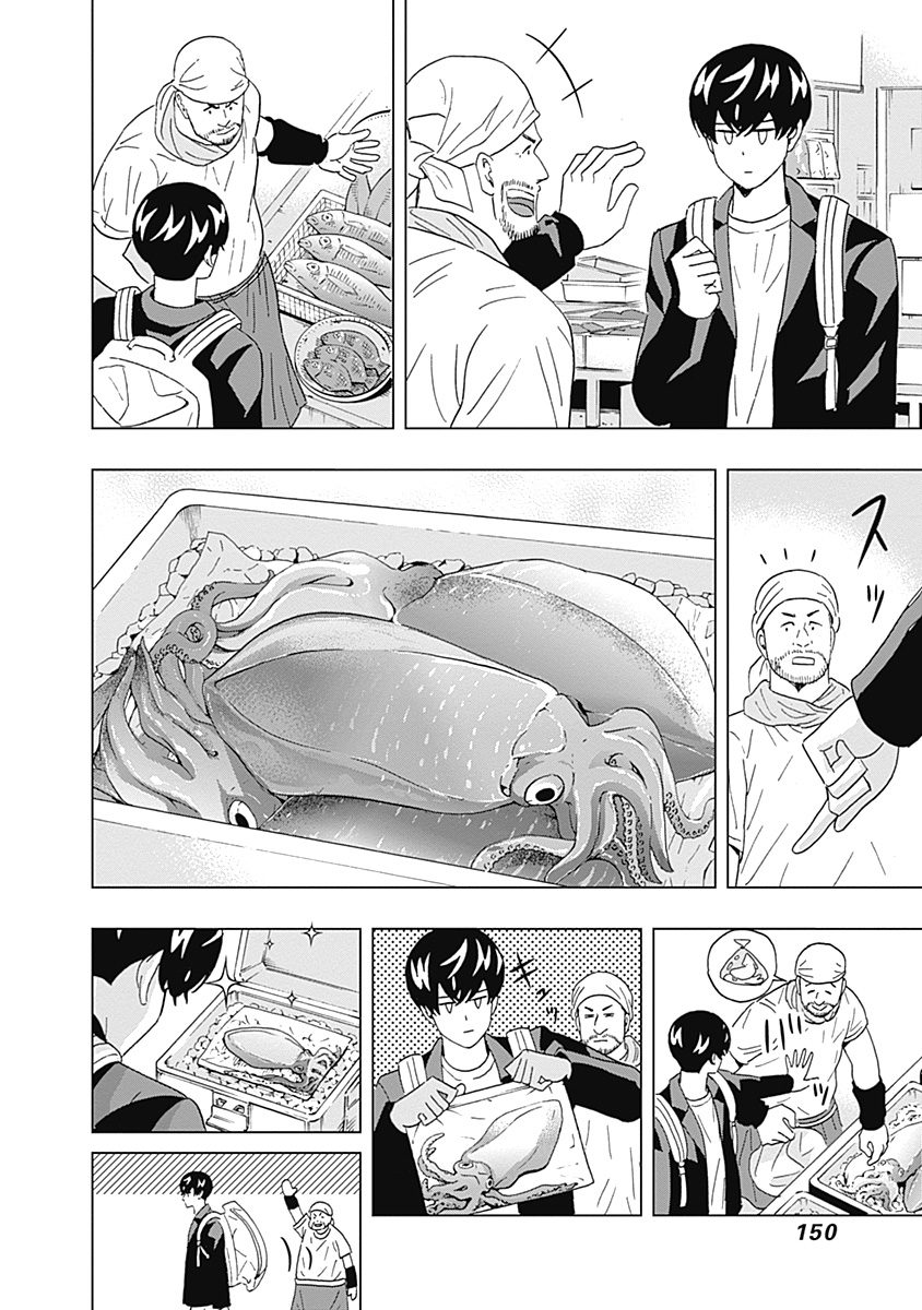 KEPPEKI DANSHI! AOYAMA-KUN - raw - Chapter 57 - https://jpdd.ccdd.to/JPDD/00051505/4b3czn2rasb.jpg