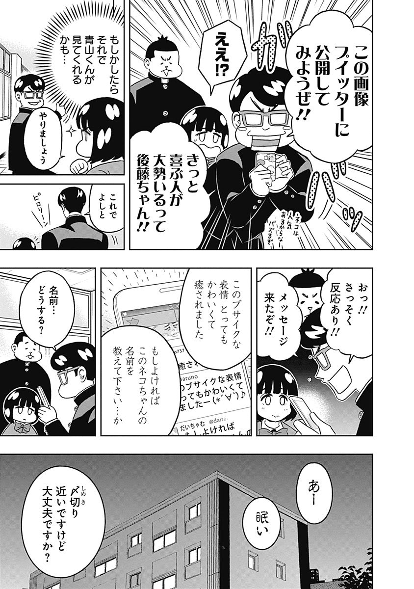 KEPPEKI DANSHI! AOYAMA-KUN - raw - Chapter 52 - https://jpdd.ccdd.to/JPDD/00051505/4dsqrdidtze.jpg