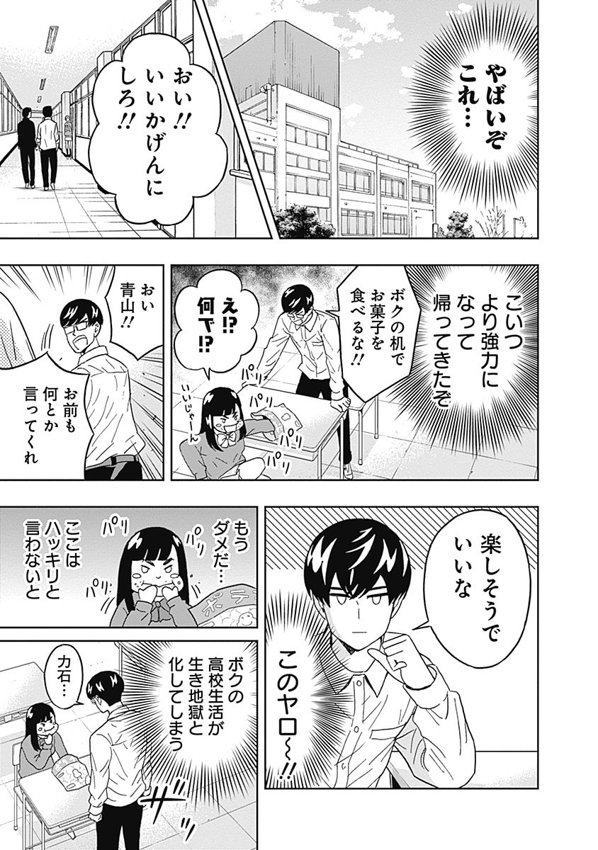 KEPPEKI DANSHI! AOYAMA-KUN - raw - Chapter 54 - https://jpdd.ccdd.to/JPDD/00051505/4lcx2pz0iqd.jpg
