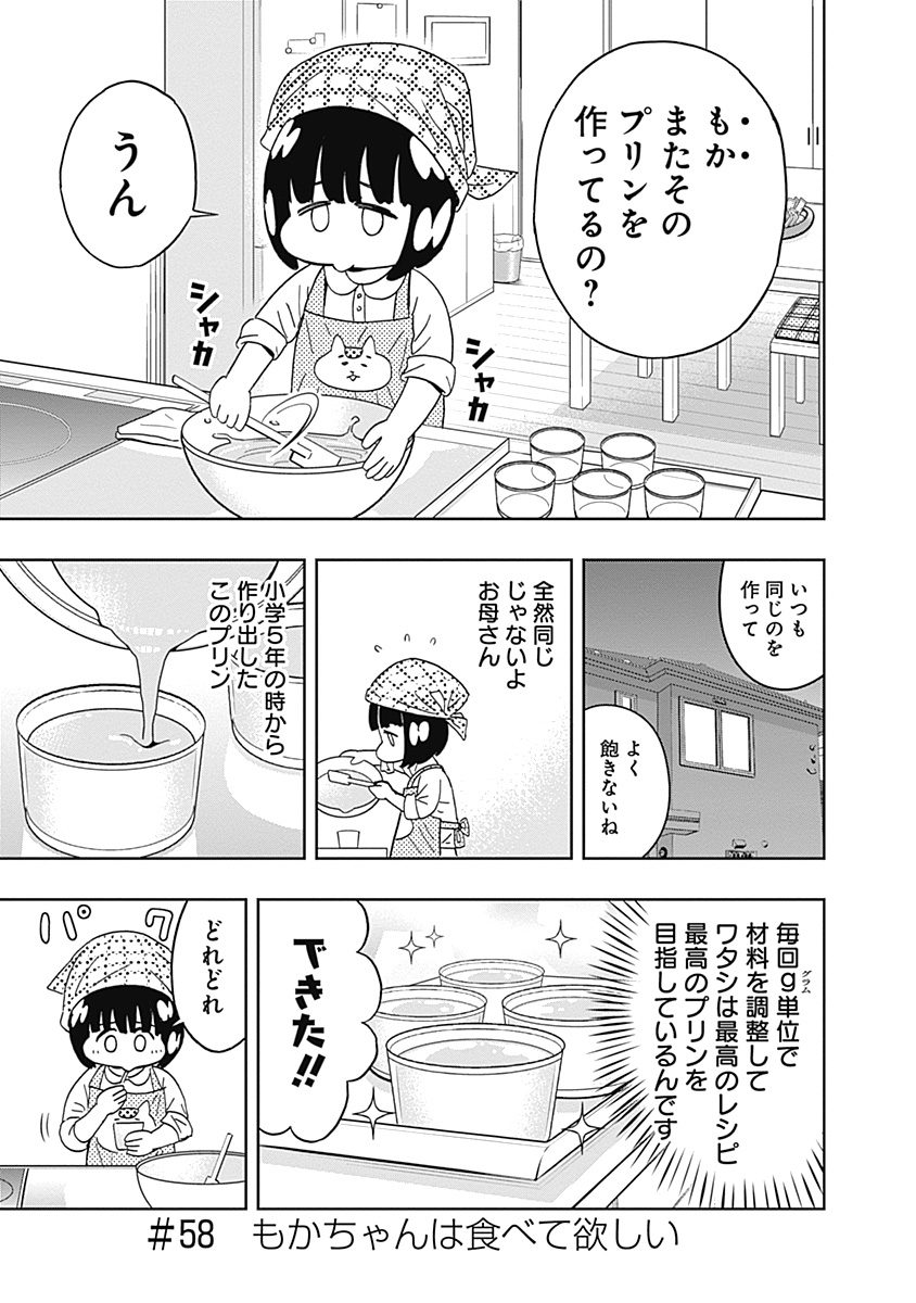 KEPPEKI DANSHI! AOYAMA-KUN - raw - Chapter 58 - https://jpdd.ccdd.to/JPDD/00051505/4vygqnymads.jpg