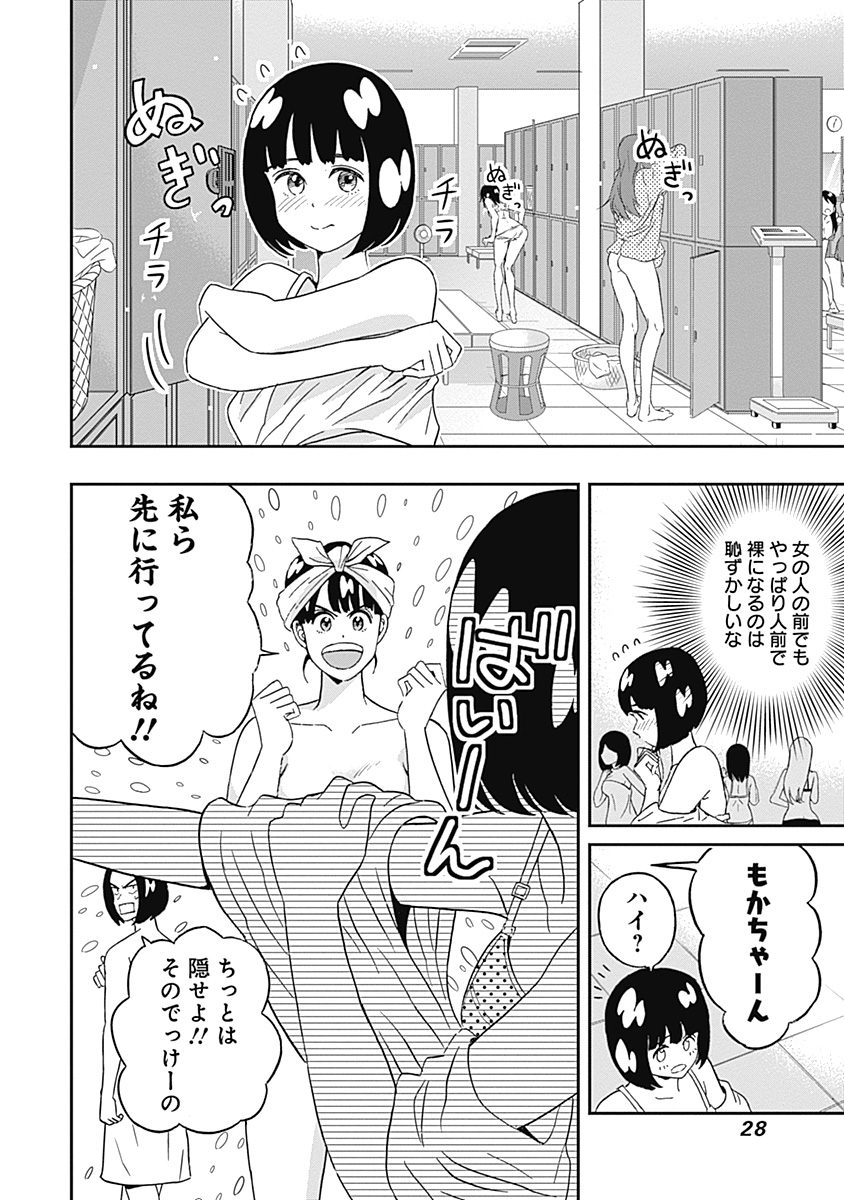 KEPPEKI DANSHI! AOYAMA-KUN - raw - Chapter 51 - https://jpdd.ccdd.to/JPDD/00051505/4w4im04yjy2.jpg