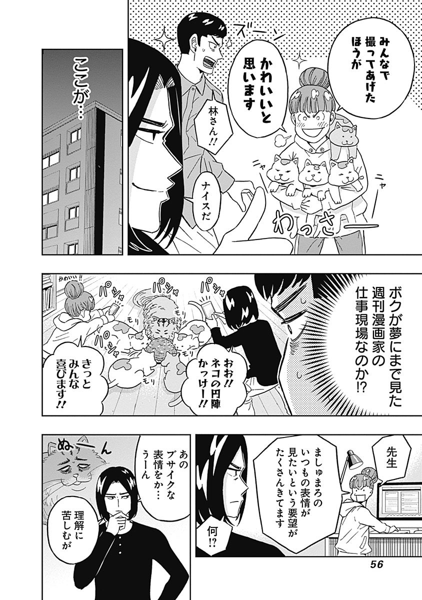KEPPEKI DANSHI! AOYAMA-KUN - raw - Chapter 52 - https://jpdd.ccdd.to/JPDD/00051505/4zbxg2zd0z5.jpg