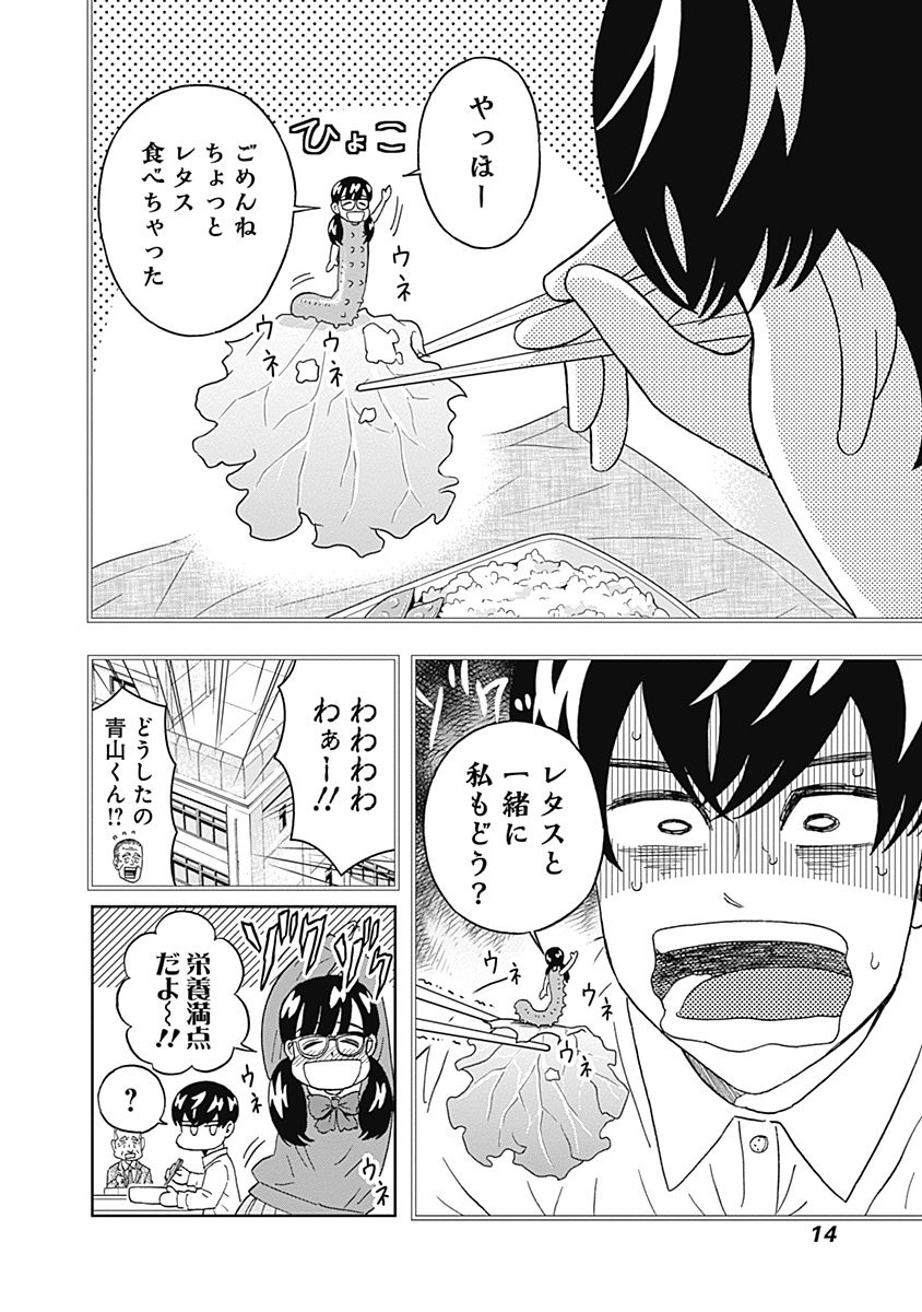 KEPPEKI DANSHI! AOYAMA-KUN - raw - Chapter 59 - https://jpdd.ccdd.to/JPDD/00051505/55oayrksxpn.jpg