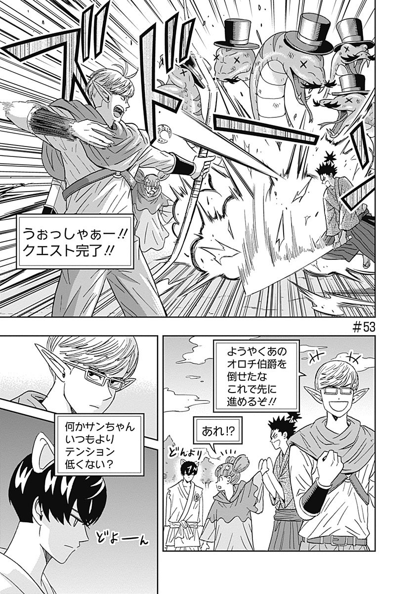 KEPPEKI DANSHI! AOYAMA-KUN - raw - Chapter 53 - https://jpdd.ccdd.to/JPDD/00051505/5lejn3stuuf.jpg