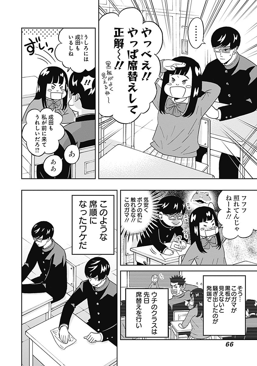 KEPPEKI DANSHI! AOYAMA-KUN - raw - Chapter 53 - https://jpdd.ccdd.to/JPDD/00051505/a3qcgm3nsit.jpg