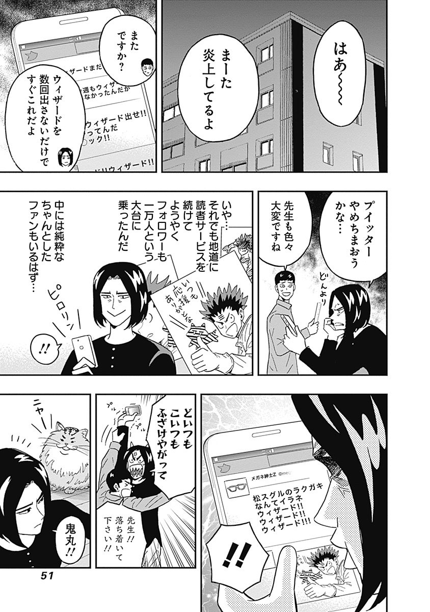 KEPPEKI DANSHI! AOYAMA-KUN - raw - Chapter 52 - https://jpdd.ccdd.to/JPDD/00051505/atjizzehenx.jpg