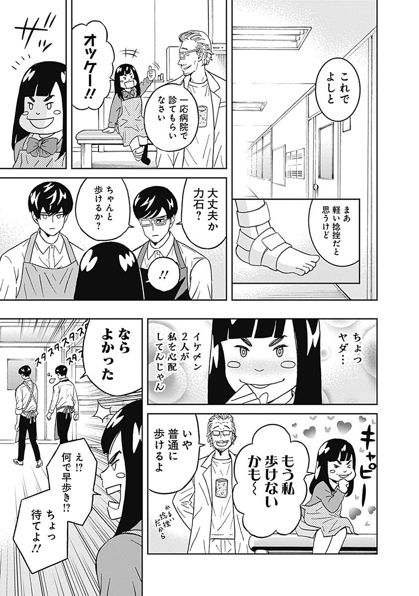 KEPPEKI DANSHI! AOYAMA-KUN - raw - Chapter 54 - https://jpdd.ccdd.to/JPDD/00051505/av24bvfx1aj.jpg