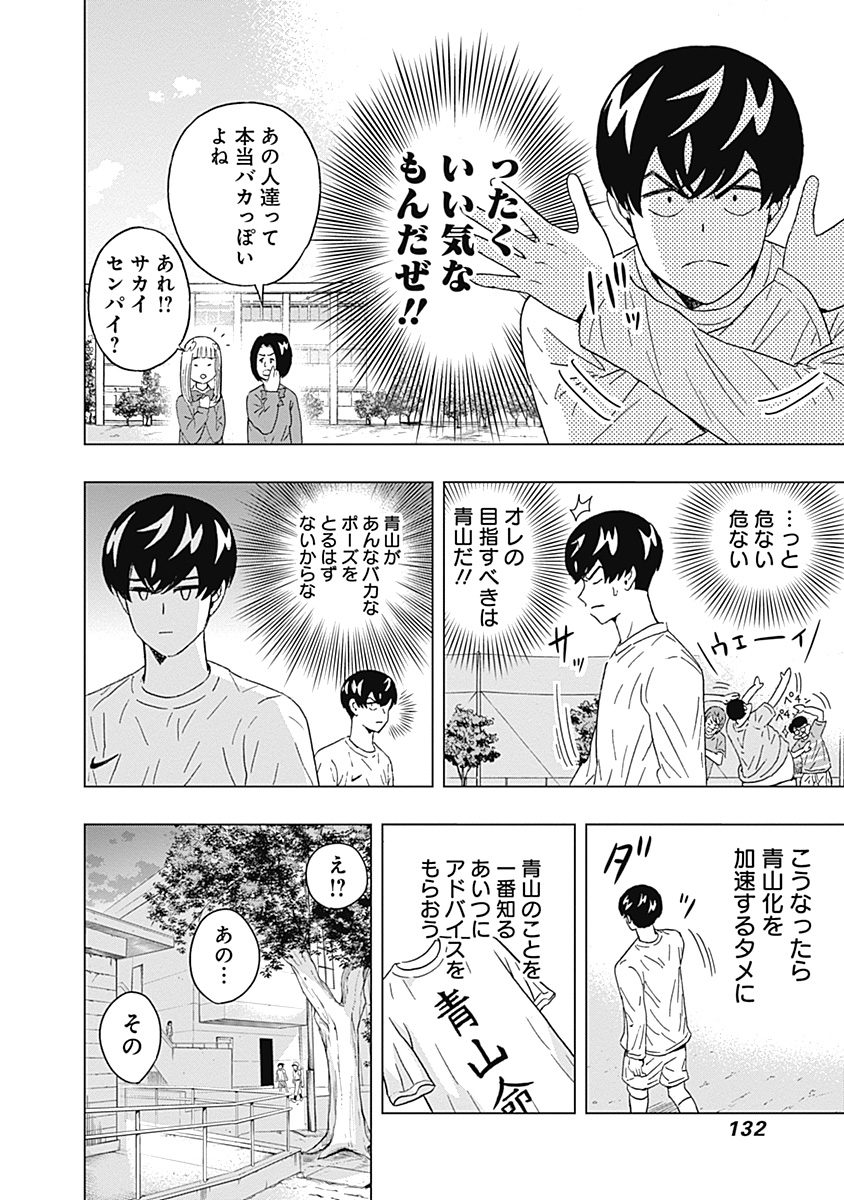 KEPPEKI DANSHI! AOYAMA-KUN - raw - Chapter 56 - https://jpdd.ccdd.to/JPDD/00051505/azvdqoq44jm.jpg