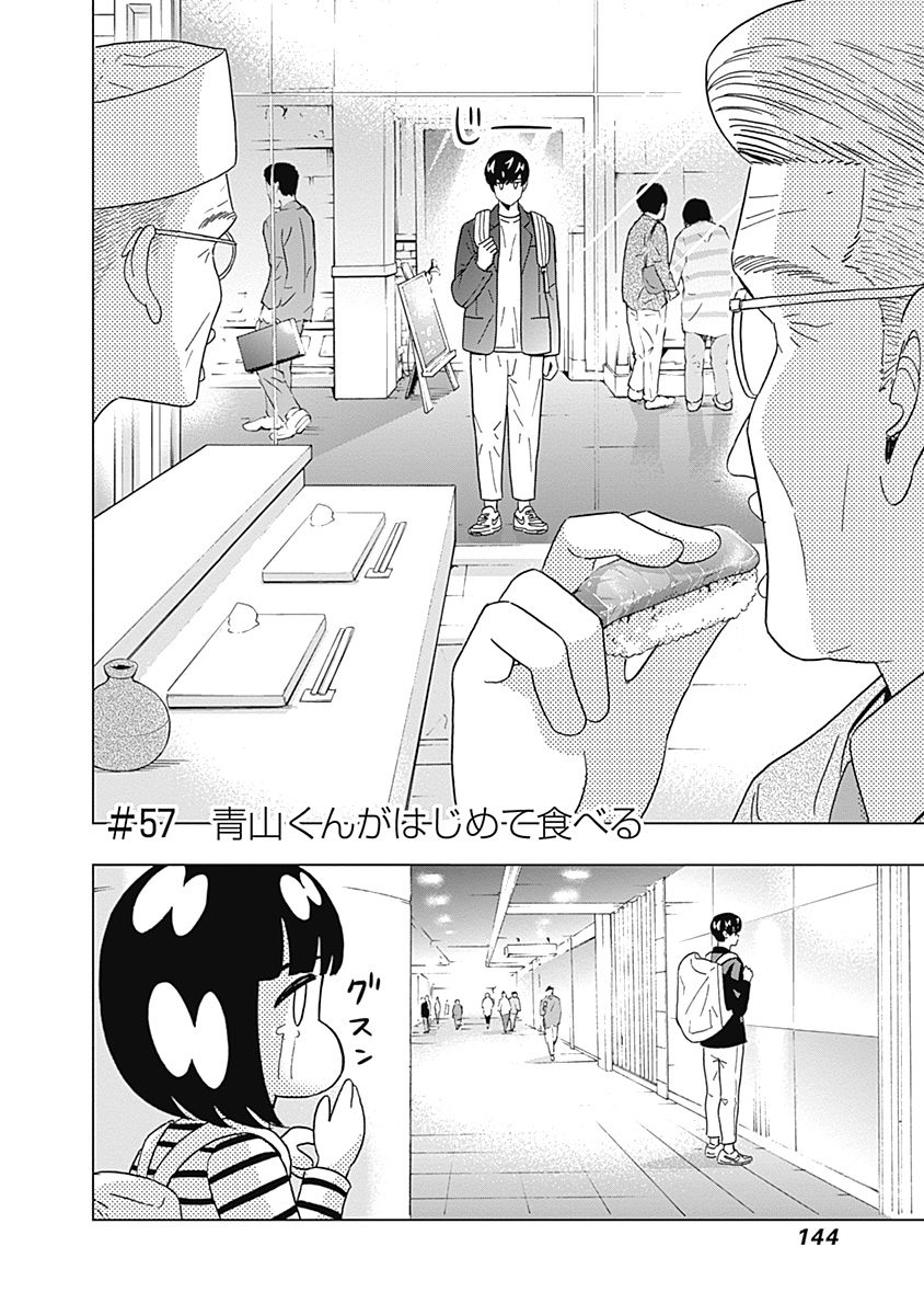 KEPPEKI DANSHI! AOYAMA-KUN - raw - Chapter 57 - https://jpdd.ccdd.to/JPDD/00051505/b5ljxyky3f5.jpg