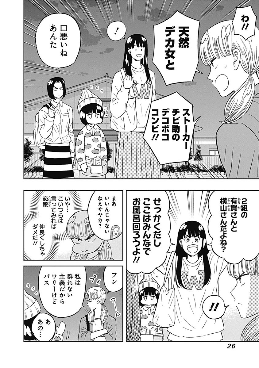 KEPPEKI DANSHI! AOYAMA-KUN - raw - Chapter 51 - https://jpdd.ccdd.to/JPDD/00051505/bdpiju4c2k4.jpg
