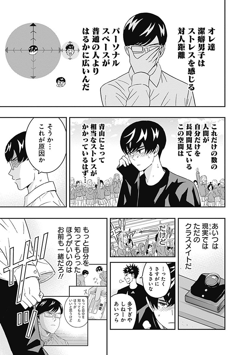 KEPPEKI DANSHI! AOYAMA-KUN - raw - Chapter 53 - https://jpdd.ccdd.to/JPDD/00051505/bl02iihbbb2.jpg