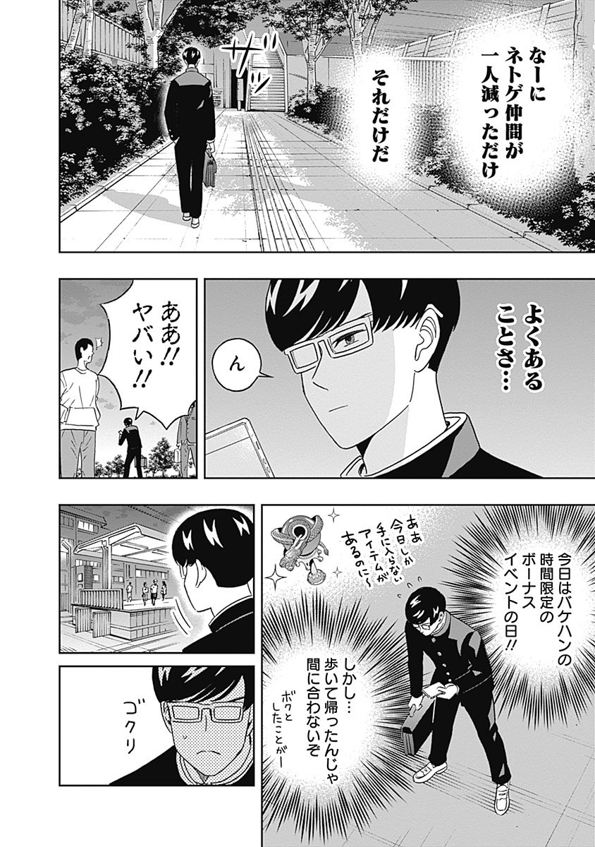 KEPPEKI DANSHI! AOYAMA-KUN - raw - Chapter 53 - https://jpdd.ccdd.to/JPDD/00051505/bm31xw1j4w0.jpg