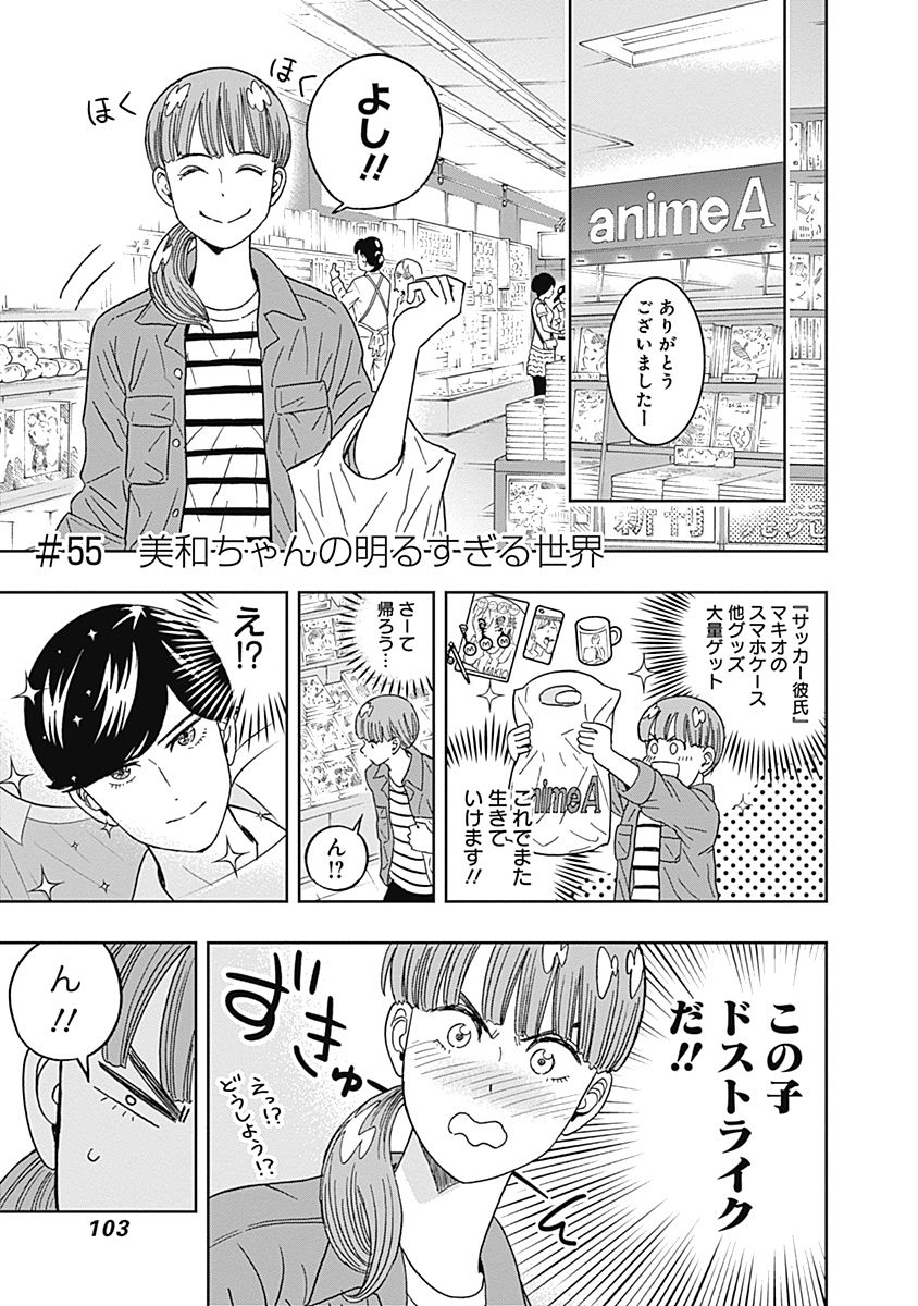 KEPPEKI DANSHI! AOYAMA-KUN - raw - Chapter 55 - https://jpdd.ccdd.to/JPDD/00051505/byj25x4odld.jpg