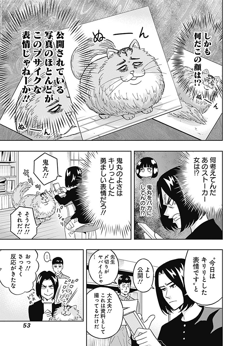 KEPPEKI DANSHI! AOYAMA-KUN - raw - Chapter 52 - https://jpdd.ccdd.to/JPDD/00051505/c5fyu0nduzr.jpg