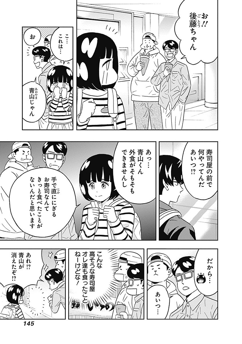 KEPPEKI DANSHI! AOYAMA-KUN - raw - Chapter 57 - https://jpdd.ccdd.to/JPDD/00051505/cca5tfzine4.jpg