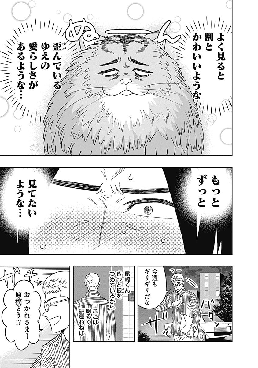 KEPPEKI DANSHI! AOYAMA-KUN - raw - Chapter 52 - https://jpdd.ccdd.to/JPDD/00051505/cdf4ijunyu4.jpg
