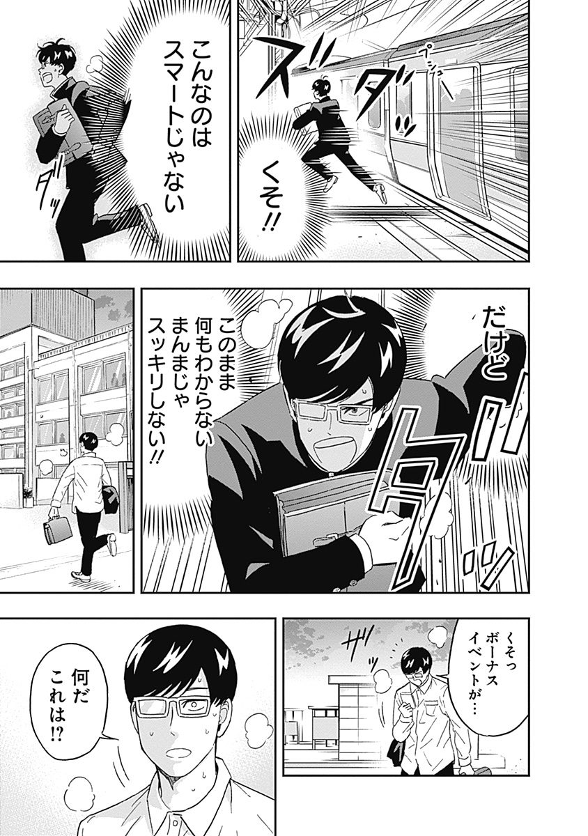 KEPPEKI DANSHI! AOYAMA-KUN - raw - Chapter 53 - https://jpdd.ccdd.to/JPDD/00051505/ctzgb3xurqs.jpg